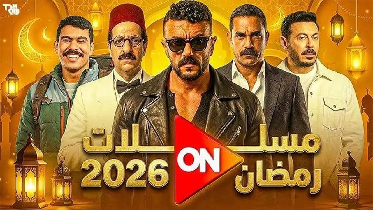 3 قنوات مصرية.. خريطة عرض مسلسلات رمضان 2026 عبر شاشات المتحدة ورابط الترددات